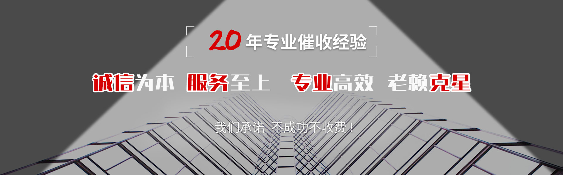 上栗要账公司