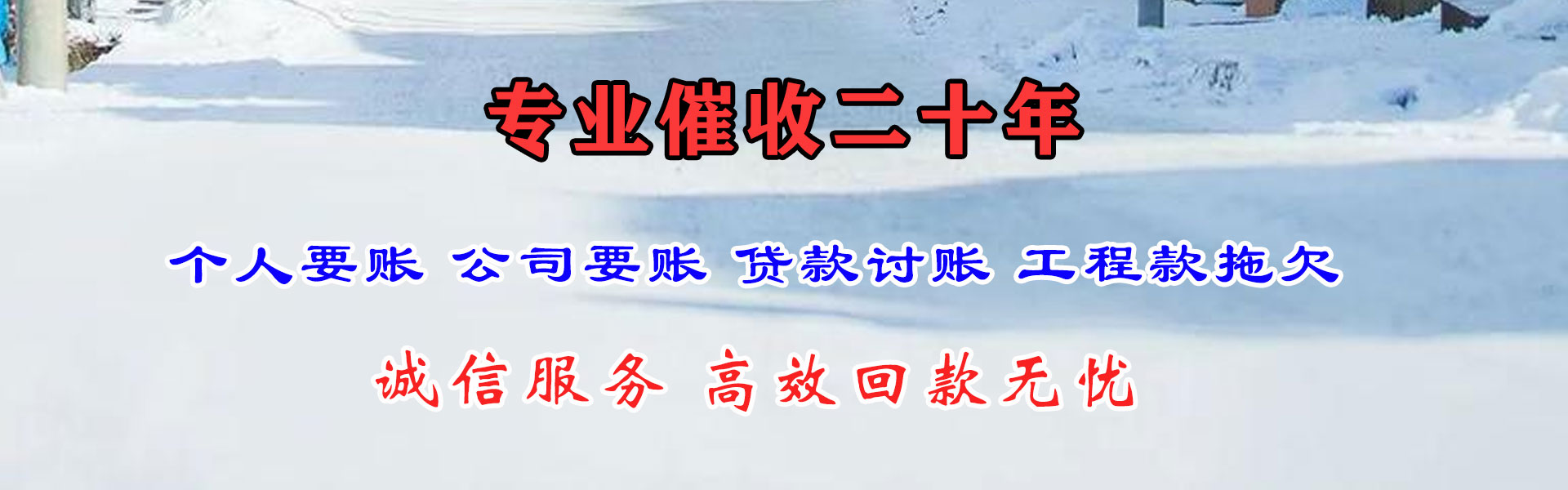 上栗要账公司